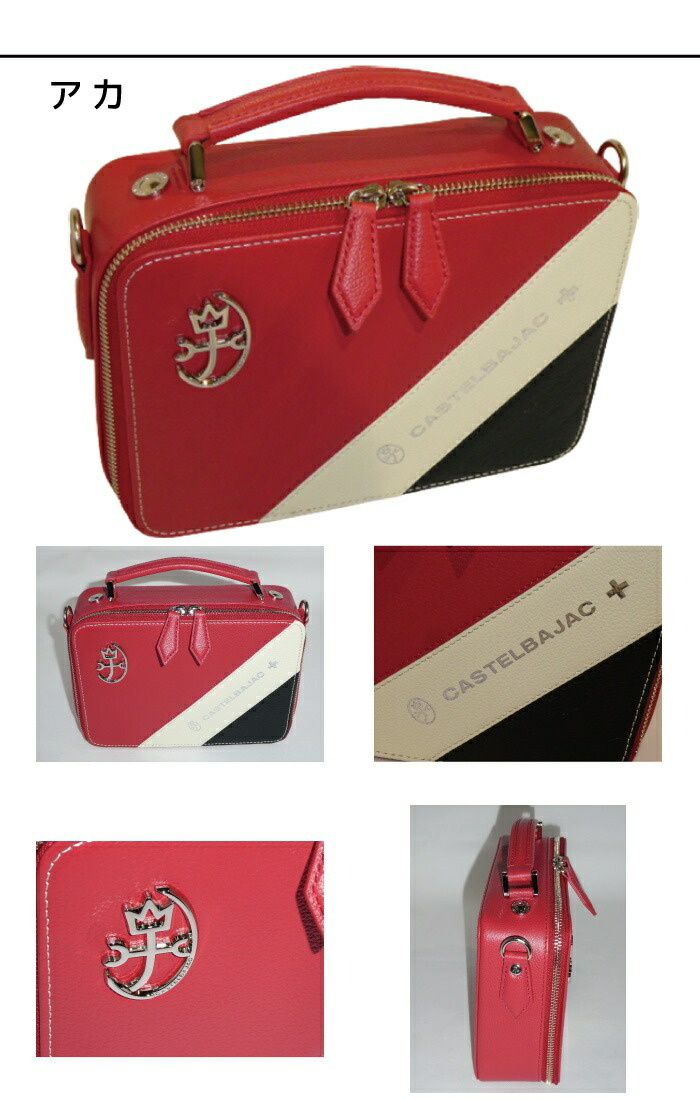 正規品 メンズ レディース   通勤 通学 記念日 冠婚葬祭 贈答品 ギフト 【カステルバジャック】【CASTELBAJAC】 Milan ミラン 2WAYセカンドバッグ ミニショルダーバッグ 099221 99221 ikt02 CASTELBAJAC（カステルバジャック） CASTELBAJAC Milan ミラン 2WAY