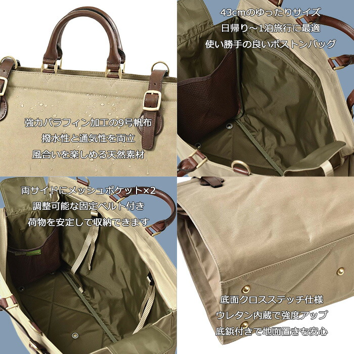 SILVER LAKE CLUB シルバーレイククラブ 日本製 9号帆布 ボストン