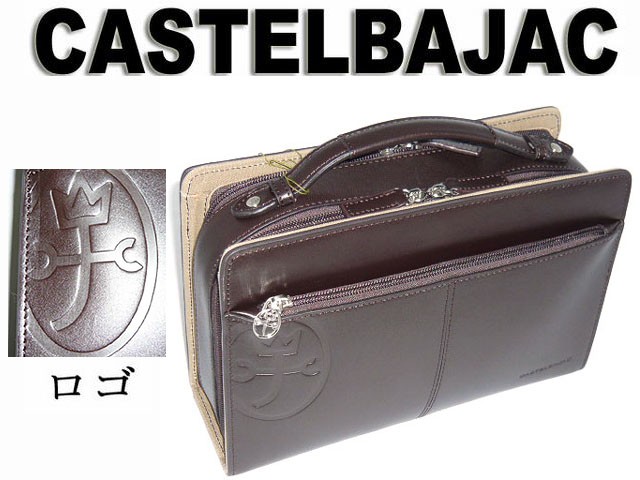 CASTELBAJAC セカンドバック横型 CASTELBAJAC（カステルバジャック） トリエ厚型ダブルファスナー