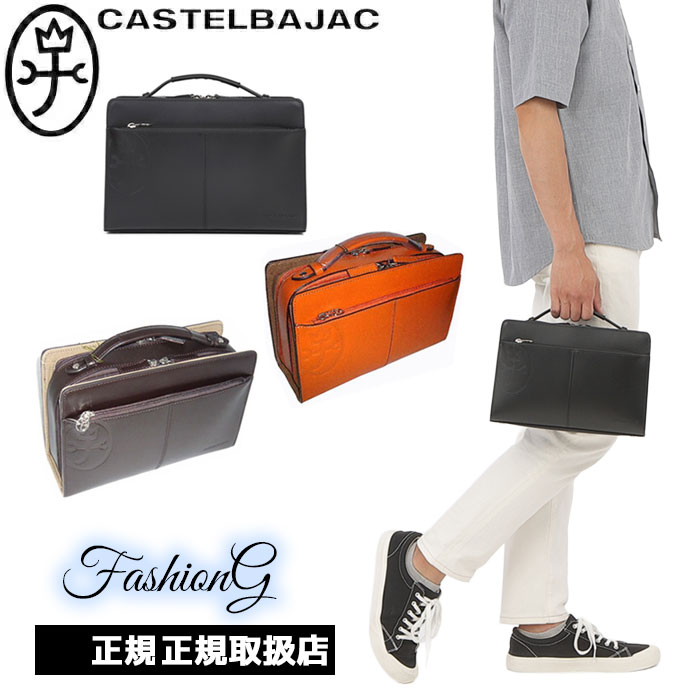 CASTELBAJAC セカンドバック横型 65224_1.jpg