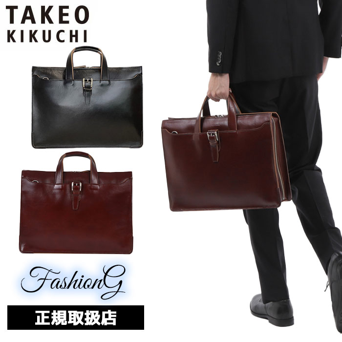TAKEO KIKUCHI タケオキクチ ビジネスバッグ 2WAY B4 メンズ