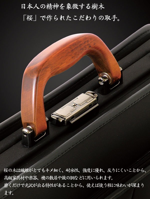 BAGGEX バジェックス 取っ手に桜の木を使用！ビジネスバッグ LLサイズ