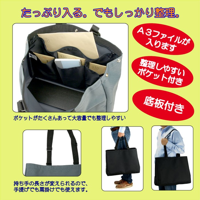 トートバッグ A3 メンズ レディース a4 b4 ショルダーバッグ 大容量