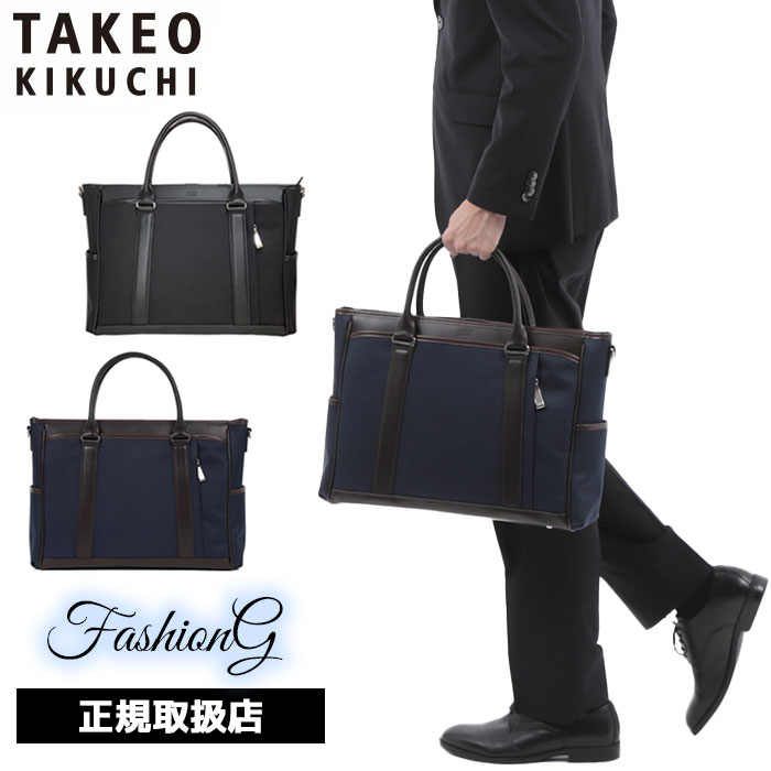 TAKEO KIKUCHI タケオキクチ ジャガーズ ビジネスバッグ A4 725512 ikt02｜fgkawamura2006