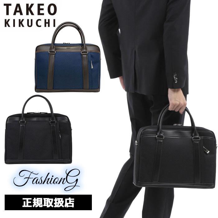 TAKEO KIKUCHI タケオキクチ ジャガーズ ビジネスバッグ A4 725513 ikt02｜fgkawamura2006