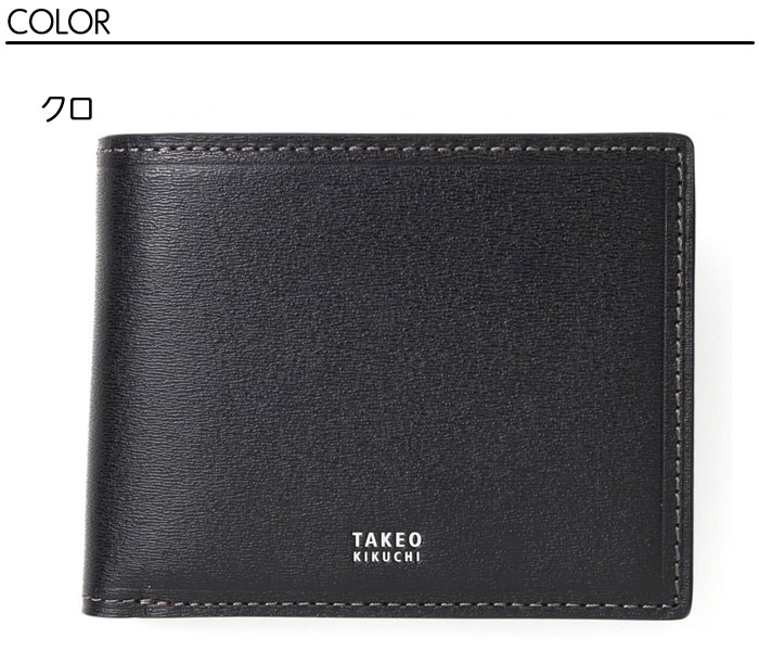 TAKEO KIKUCHI タケオキクチ マックス 二つ折り財布 カード段8 728615