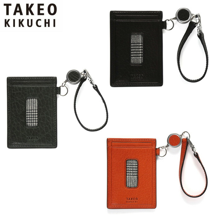 TAKEO KIKUCHI タケオキクチ コイン 財布 パスケース リール付き 730611 ikt02｜fgkawamura2006