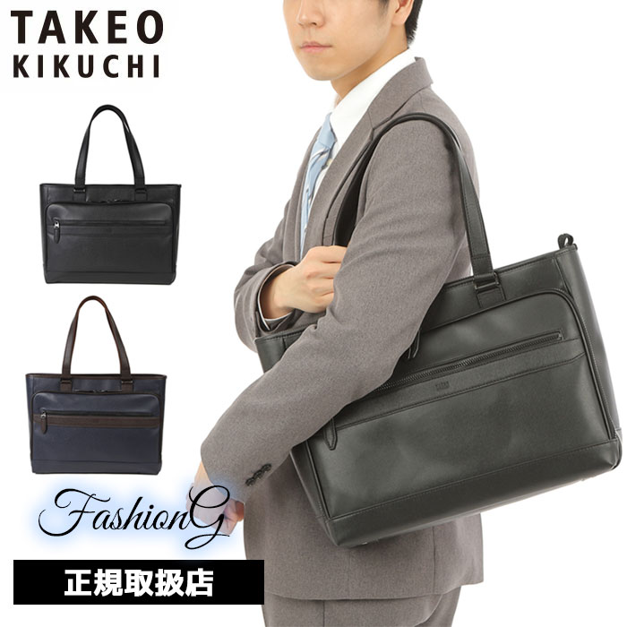 TAKEO KIKUCHI タケオキクチ ニュース トートバッグ A4 745721