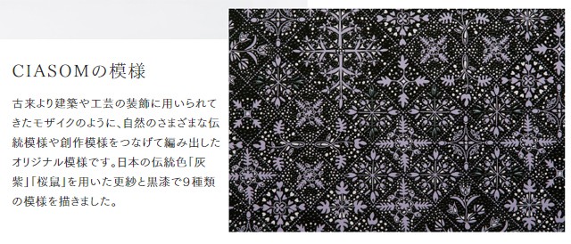 印傳屋（INDEN-YA） 印伝 印伝 CIASOM シアソム 手提げ 和柄 9007