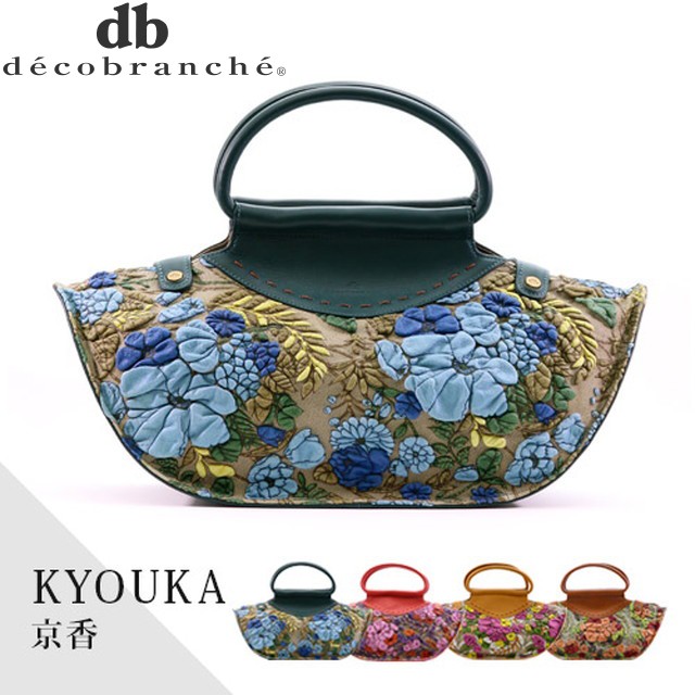 デコブランシェ decobranche KYOUKA 京香 ハンドバッグD-0635 日本製
