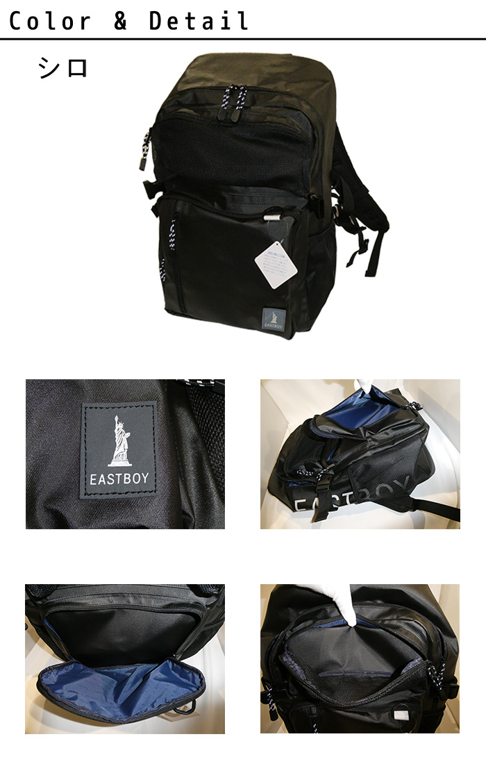 イースト ボーイ EASTBOY 学生 スクール 新学期 野球 旅行 リュック