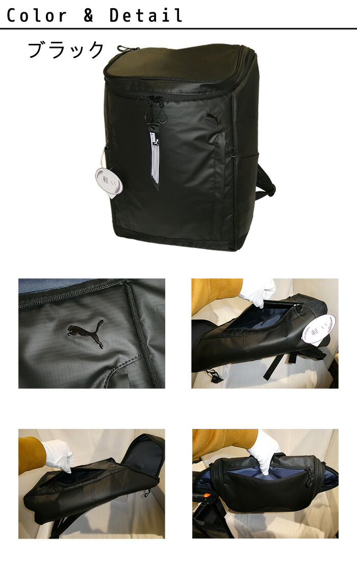 PUMA プーマ フライヤーズ リュック リュックサック デイパック 22L