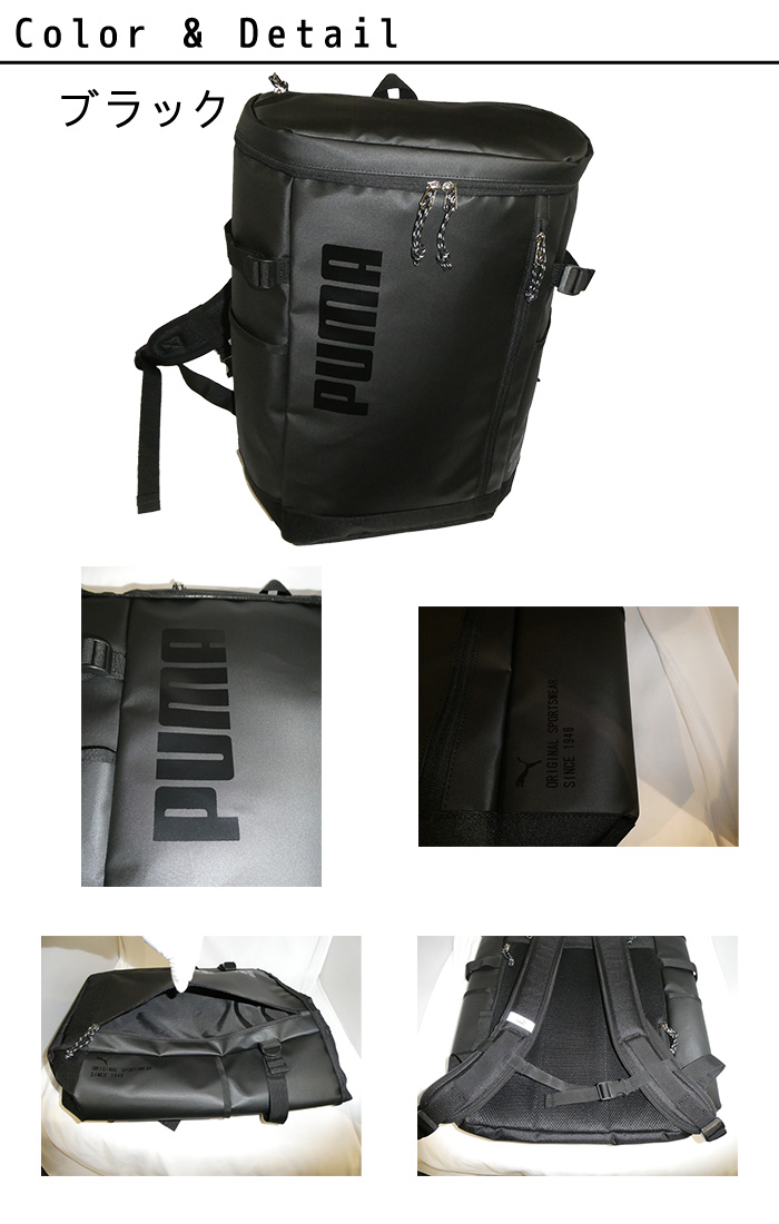 PUMA プーマ アポロン B4 リュック スクエアリュック 33L J20356
