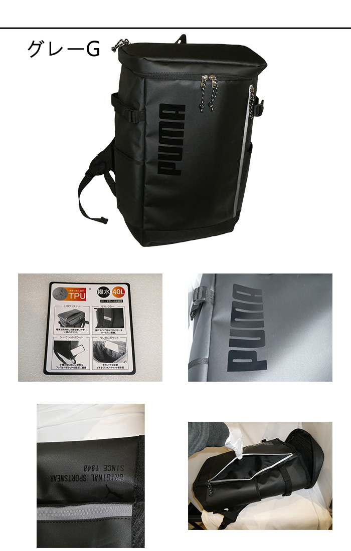 PUMA プーマ アポロン B4 リュック スクエアリュック 40L J20357