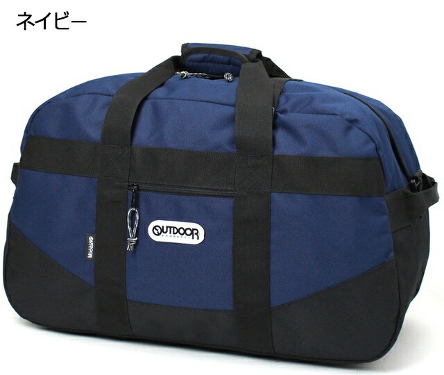 OUTDOOR PRODUCTS アウトドア プロダクツ ダッフルバッグ 51L 62372