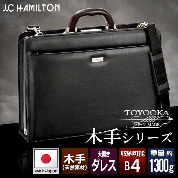J.C HAMILTON ジェイシー ハミルトン ダレスバッグ 22308