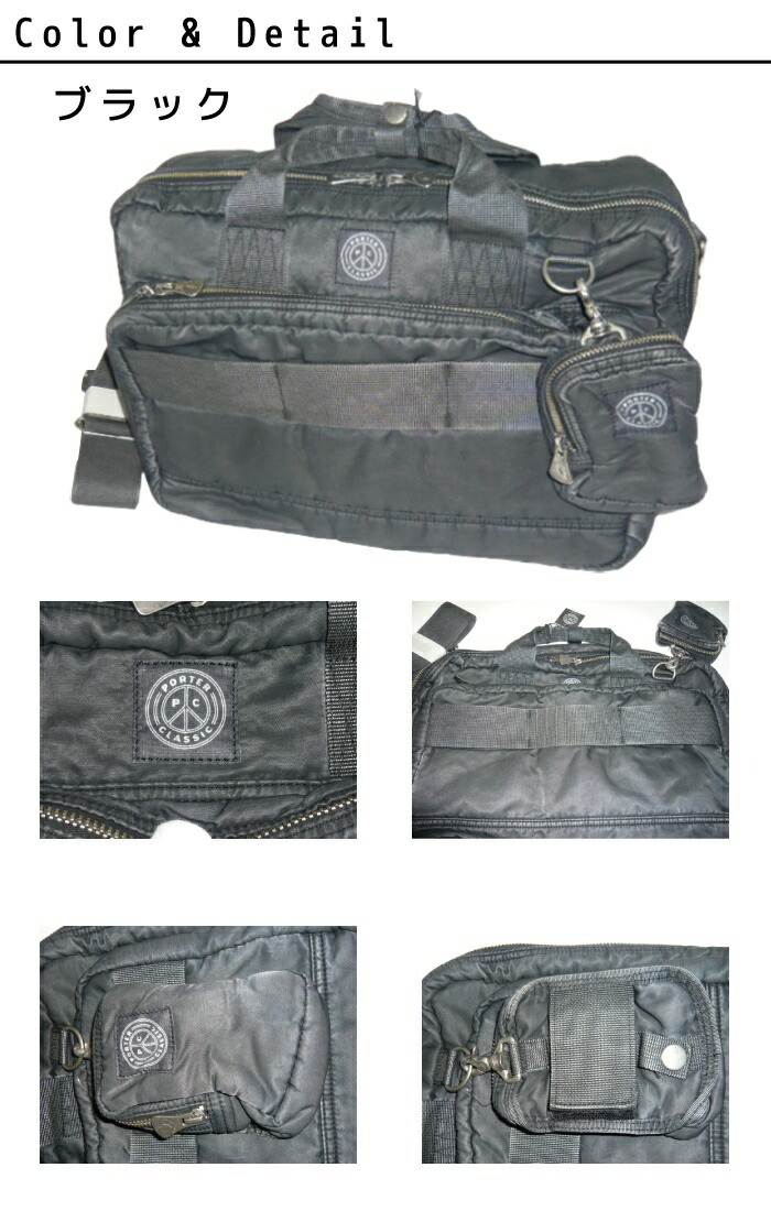 PORTER CLASSIC（ポータークラシック） Porter Classic 3WAYブリーフ