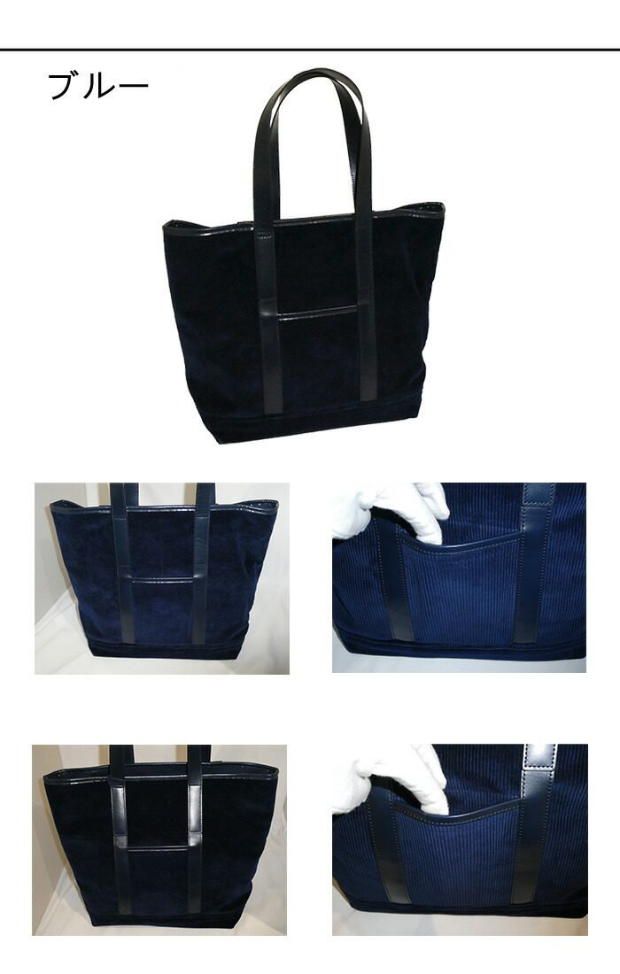 ポータークラシック Porter Classic コーデュロイトートバッグ PC-018