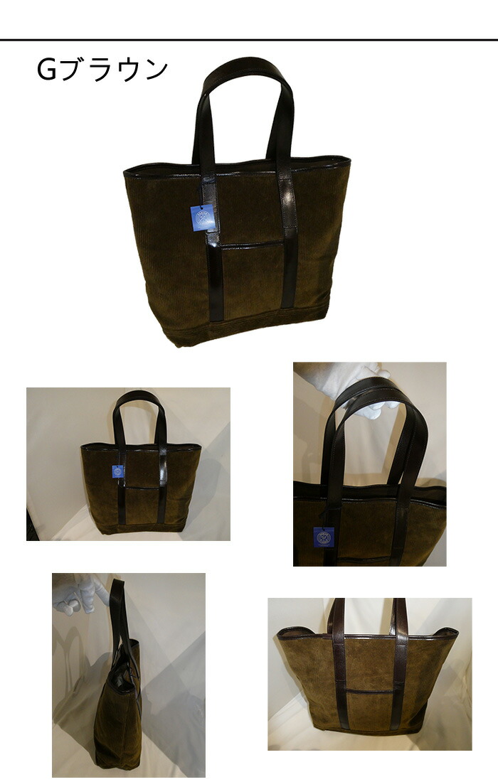 ポータークラシック Porter Classic コーデュロイトートバッグ PC-018