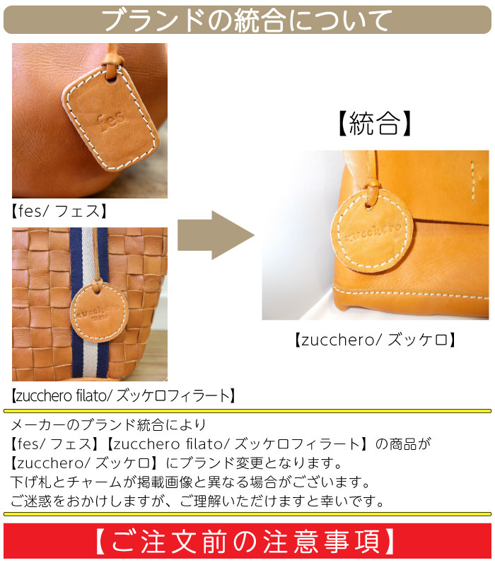 ズッケロ フィラート zucchero filato カウレザーメッシュショルダー