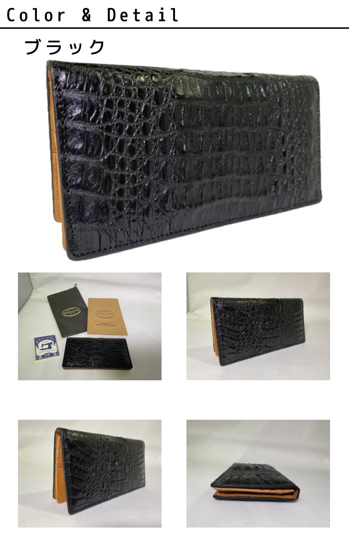 ゴダン GODANE spcw8008cc SPCW8008CP BK カイマン クロコ長財布