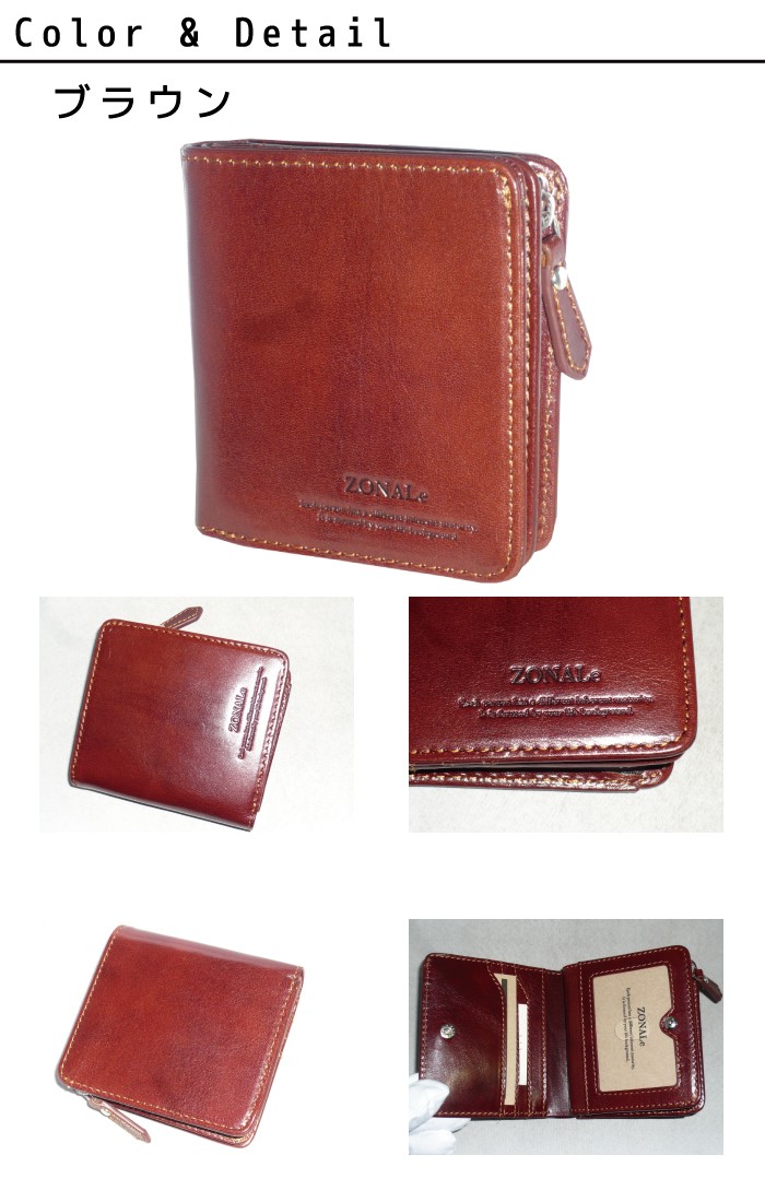 ZONALe（ゾナール） ZONALe RENZINA（レンジナ）シリーズ 二つ折り財布