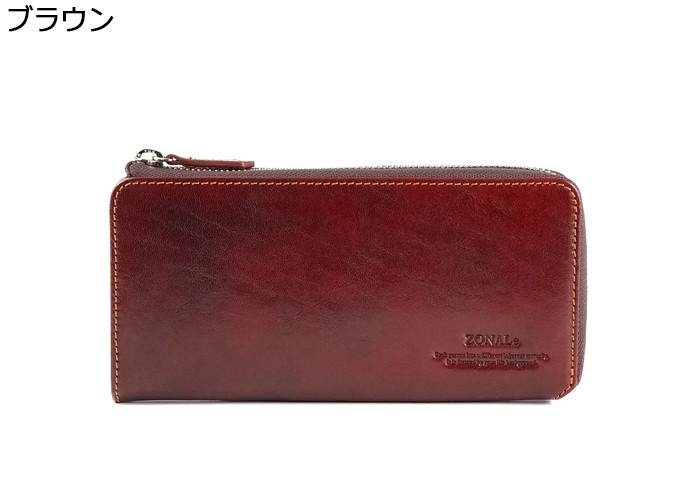 ゾナール ZONALe ZONALE ぞなーる RENZINA レンジナ L字ファスナー長