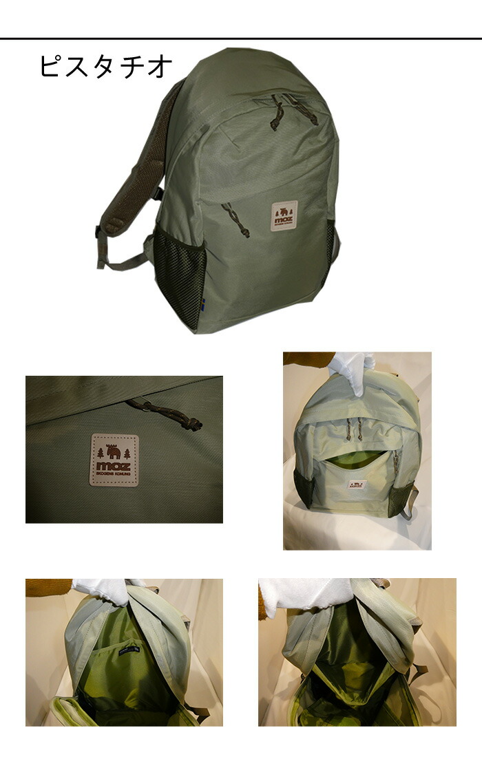 moz モズ ラウンド型バックパック 17L ZZOK-02の画像