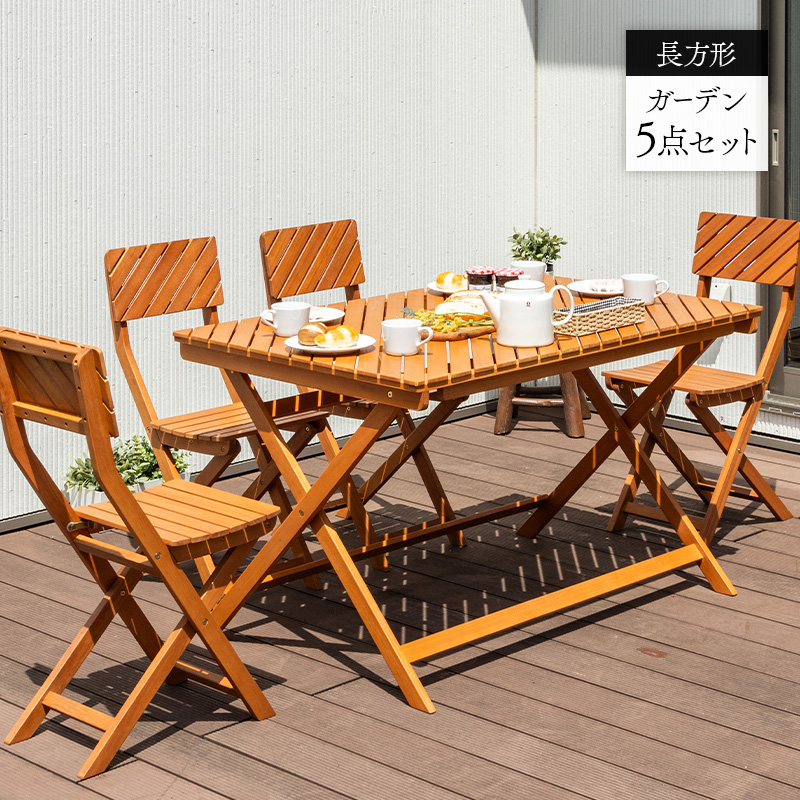 MINT（家具、インテリア） ガーデン5点セット ガーデンテーブル