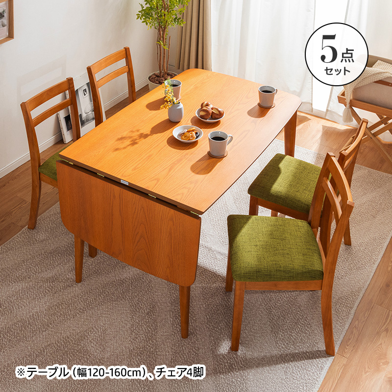 MINT 伸長式ダイニングテーブル5点セット 幅120-160cm+ダイニング