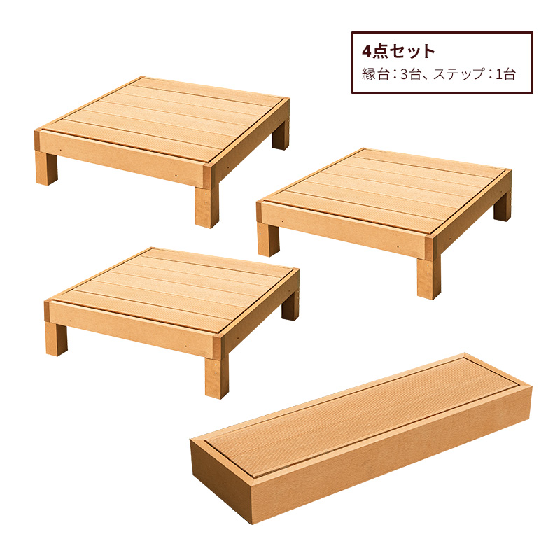 MINT（家具、インテリア） ウッドデッキステップ4点セット 人工