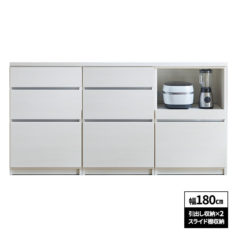 新商品 キッチンカウンター 幅180cm ロータイプ 引出し×2 スライド棚 日本製 大川家具 木目調 ブラウン ホワイト ナチュラル グレージュ_2