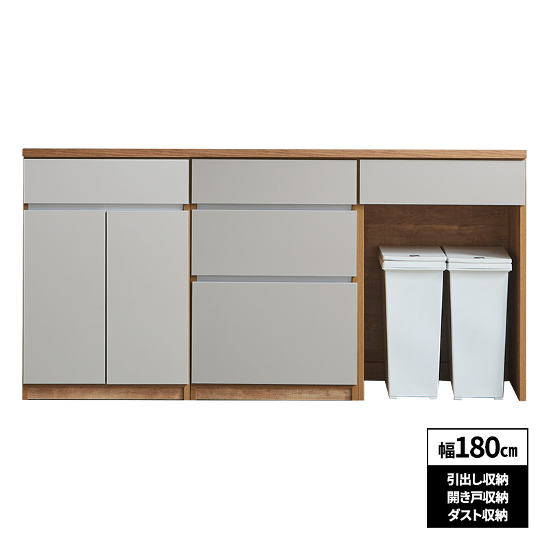 MINT 新商品 キッチンカウンター 幅180cm ロータイプ 引出し+開き戸+