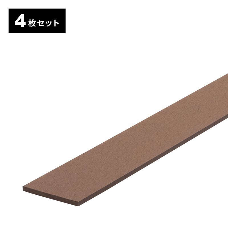 幕板 人工木デッキ用 4枚 200×11.6cm 側面板 ウッドデッキ DIY