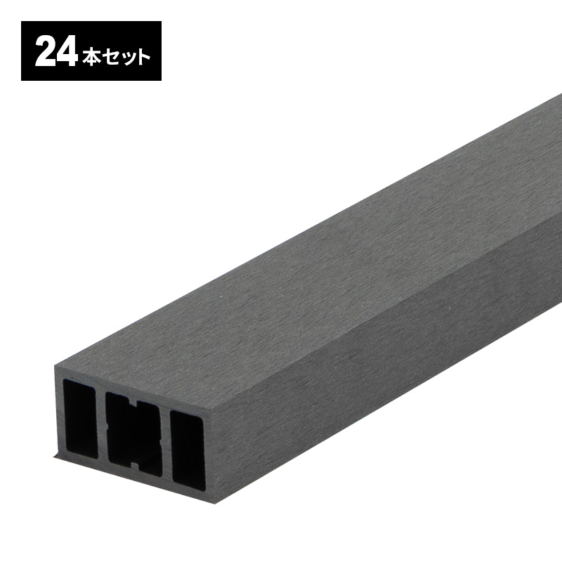 根太材 ウッドデッキ用 長さ200cm 24本 人工木 DIY おしゃれ キット