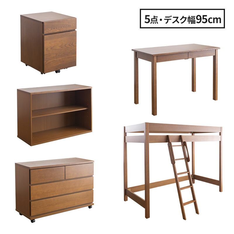 MINT 天然木無垢システム家具5点セット ロフトベッド デスク幅95