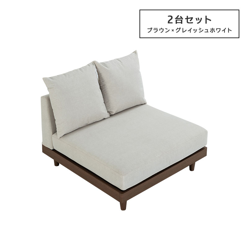 MINT ソファー 1人掛け 一人用 ソファ 2台セット 幅88cm おしゃれ MINT ソファー 1人掛け 一人用 ソファ 2台セット 幅88cm おしゃれ