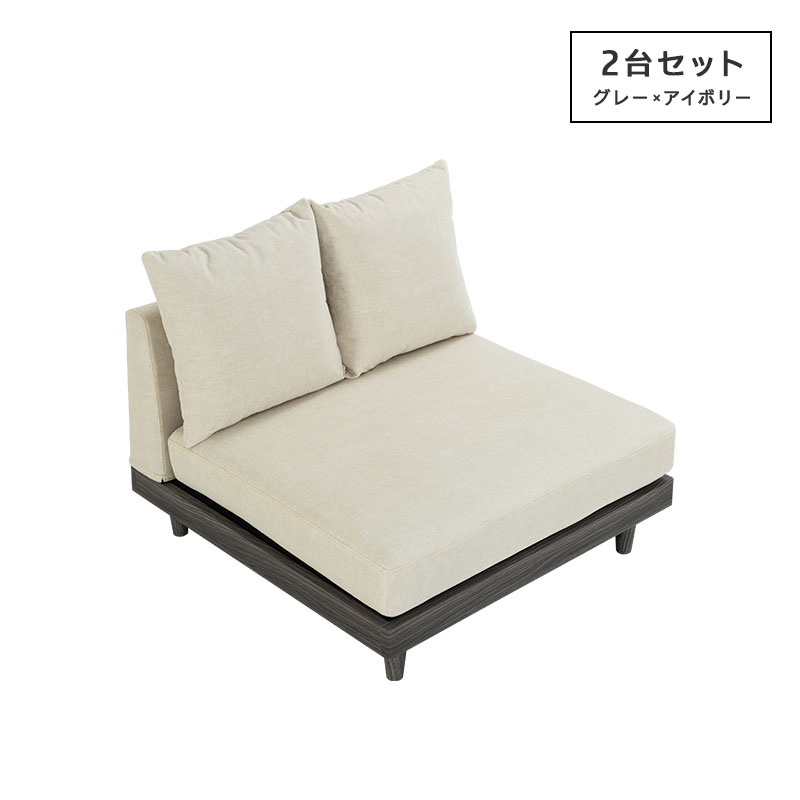 2way 北欧 シンプル 一人暮らし カウチソファ フロアソファ ローソファ MINT ソファー 1人掛け 一人用 ソファ 2台セット 幅88cm おしゃれ