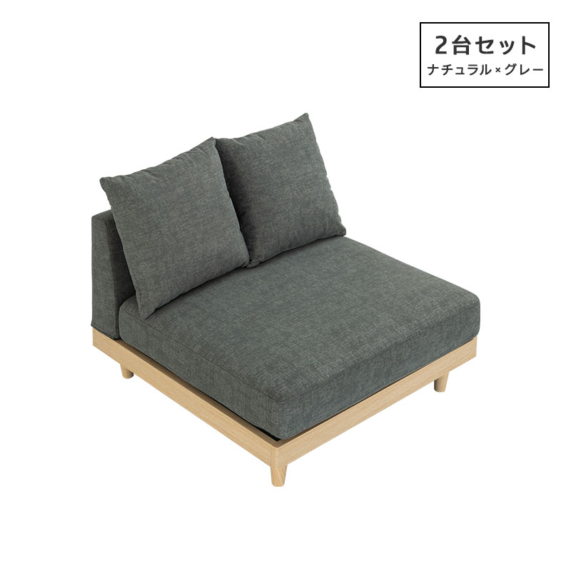 MINT ソファー 1人掛け 一人用 ソファ 2台セット 幅88cm おしゃれ