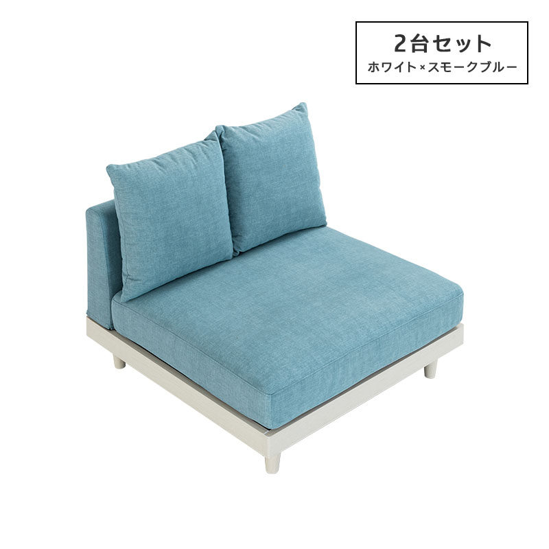 MINT ソファー 1人掛け 一人用 ソファ 2台セット 幅88cm おしゃれ