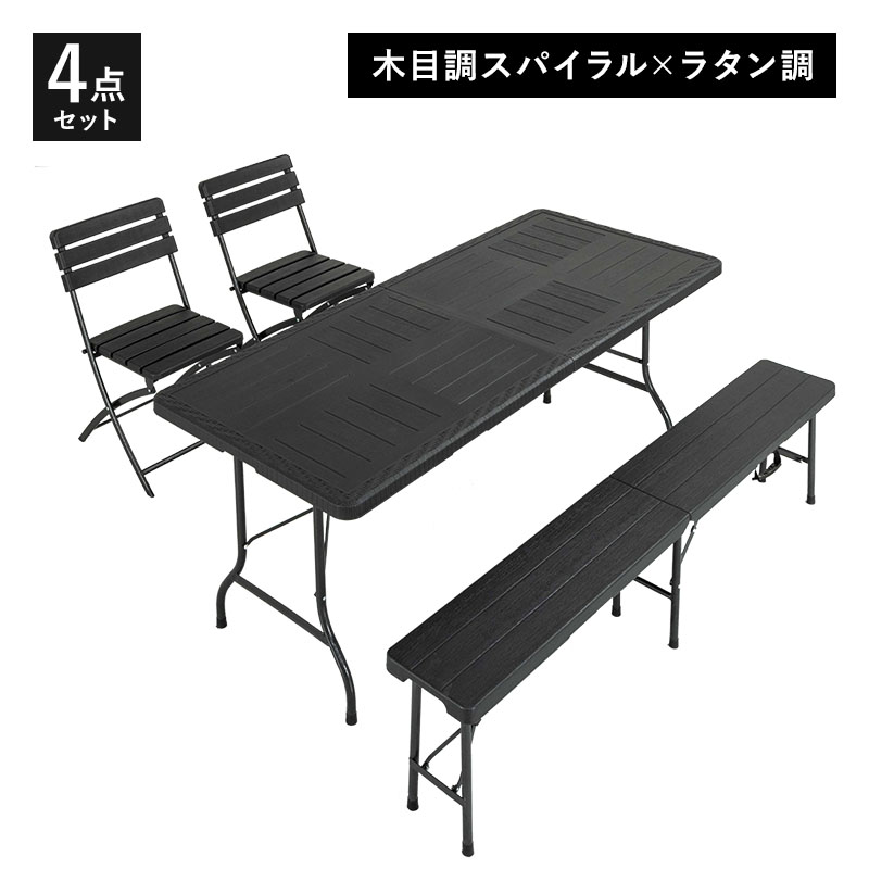 MINT ガーデンテーブル 4点セット 折りたたみ 幅179cm ガーデンチェア