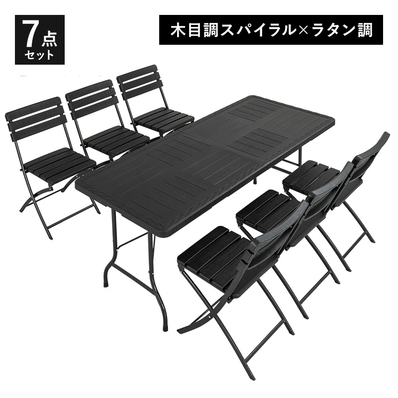 MINT 折りたたみ ガーデンテーブルセット 幅179cm 7点セット チェア