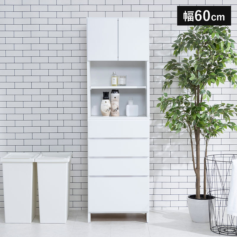 MINT ランドリーチェスト サニタリーチェスト ランドリー 収納 幅60cm