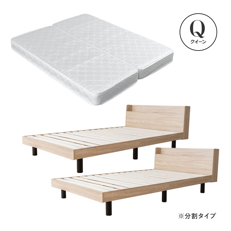 すのこベッド マットレスセット クイーン セミシングル 2枚セット ボンネルコイル 2口 コンセント すのこ マットレス ベッドフレーム 棚付き コンセント_1