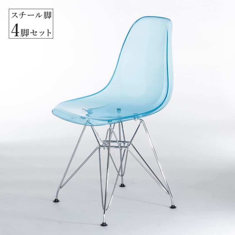 MINT ダイニングチェア 4脚セット イームズチェア ダイニング チェア