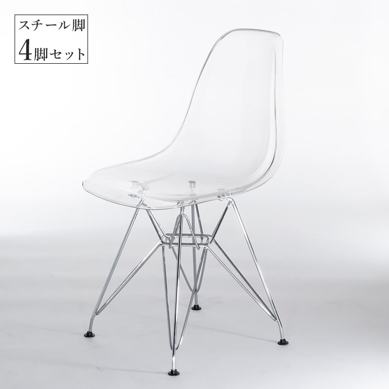 【mint】セミオーダー MINT（家具、インテリア） ダイニングチェア 2脚セット イームズ