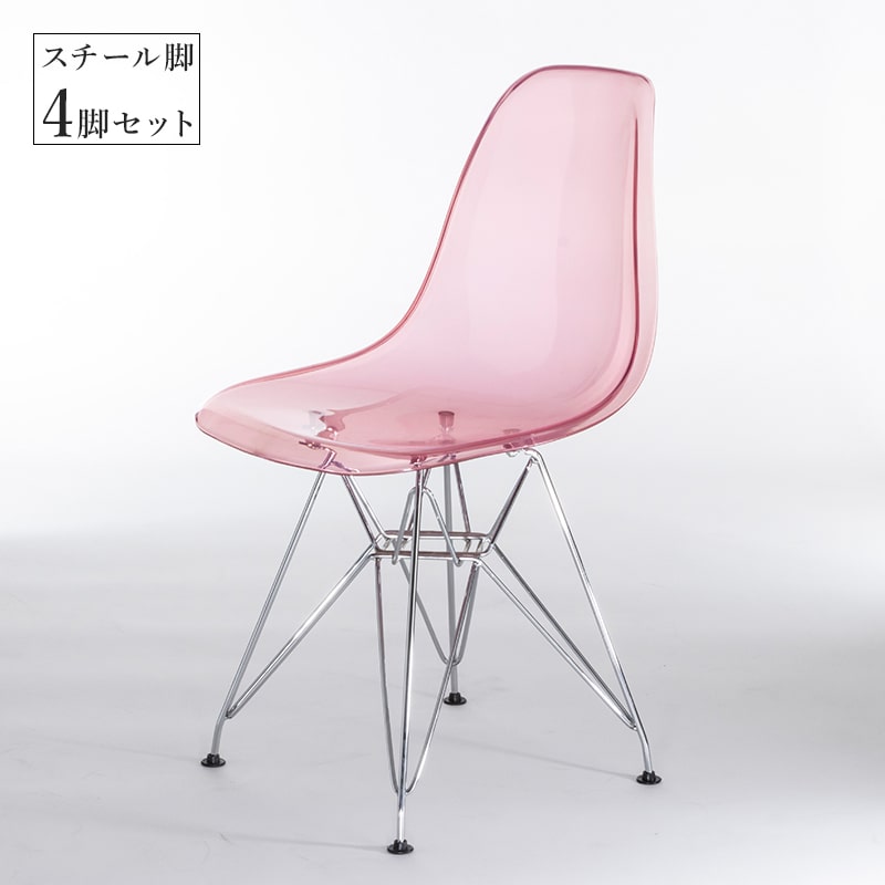 MINT ダイニングチェア 4脚セット イームズチェア ダイニング チェア