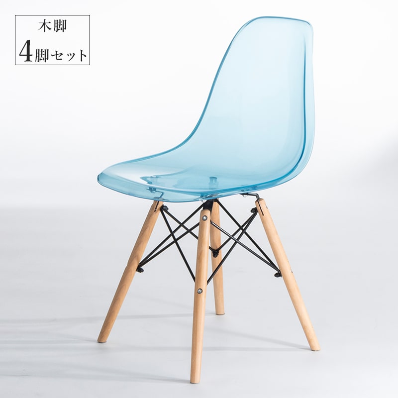 MINT ダイニングチェア 4脚セット イームズチェア ダイニング チェア