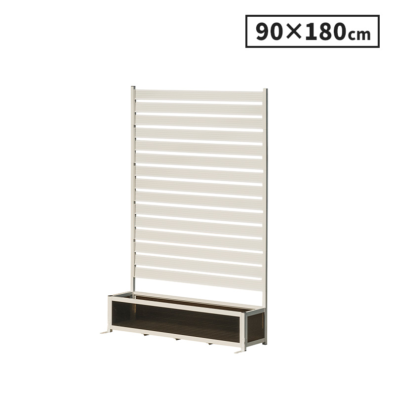 MINT アルミフェンス プランターボックス付き 目隠し 間仕切り