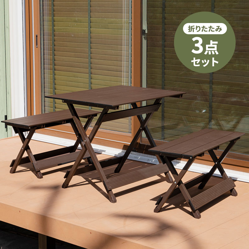 MINT（家具、インテリア） ガーデンテーブルセット アウトドア